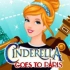 Cinderella Goes To Paris